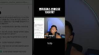 벤치프레스 빈봉으로 1000개?
