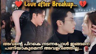 Only for love drama full episodes Malayalam Explanation  @MOVIEMANIA25