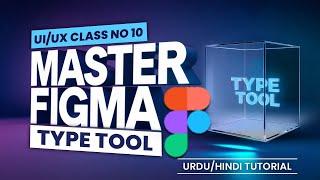 Figma Tutorial For Beginners - How to use Text tool in figma 2025 - Class No 10 in Urdu/Hindi