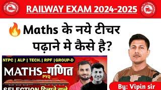 गणित के नये जादूगर Maths masti पर || Railway maths || NTPC Maths || PYQ series