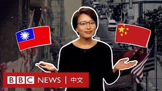 美國唐人街兩面「中國」國旗之爭 － BBC News 中文