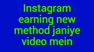 Instagram chatting karne ke new tarike a gaye hain