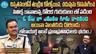 "Exclusive Interview with IPS Saidulu Adavath | iDream News"