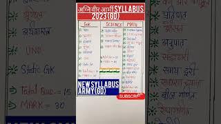 AGNIVEER ARMY NEW SYLLABUS 2023|AGNIVEER ARMY GD SYLLABUS 2023#shorts #agniveer2023 #army #sscgd