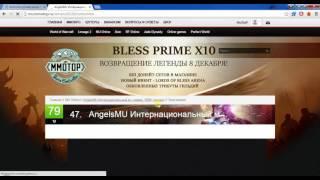 AngelsMU.com - mu.mmotop.ru Vote in English