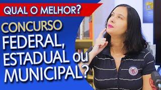 CONCURSO FEDERAL, ESTADUAL ou MUNICIPAL? Quais as DIFERENÇAS?