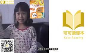《月儿弯弯 短》可可读课本小学语文一年级上册