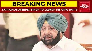 Ex-Punjab CM Captain Amarinder Singh To Launch His Own Political Party | Breaking News