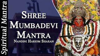 Shree Mumbadevi Mantra by Nandini Hariom Sharan || Mumba Devi Mantra | मुंबा देवी मंत्र