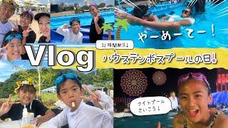 Vlogプールに12時間！？あそびすぎたハウステンボス・・・ｗ