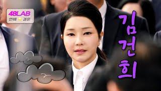 [ 연애 & 결혼 ] 일반인 김명신으로 살았다면 현재 어떻게 살고 있을까?