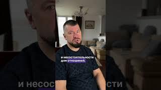 Кто виноват в измене и предательстве? #отношения