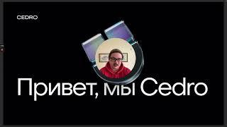 Cedro ×  Видео-презентация для RUWARD AWARD #1