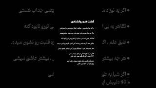 حقایق شگفت‌انگیز روانشناسی که نمی‌دانستید | فکت‌های روانشناسی برای زندگی بهتر #PsychologyFacts