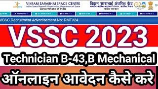 ISRO Vikram Sarabhai Space Centre VSSC Recruitment 2023 Apply Online Technician & Draughtsman Post