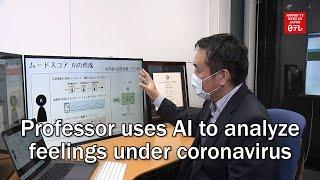 Professor uses AI to analyze people's feelings under coronavirus