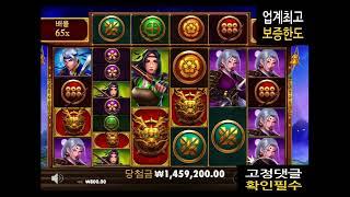 [온라인슬롯] 사무라이 메가웨이 MAX-BET 맥스가 또 나와버리네요 전 엄청 안 주던데 신기합니다 [구독자 제보영상입니다]