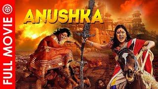 Anushka Full Movie Hindi Dubbed | Amrutha | Rupesh Shetty | Sadhu Kokila | B4U Multiplex