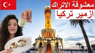 Are you bored of Istanbul? Come to Izmir the Turkish beloved city Izmir Turkey 2023