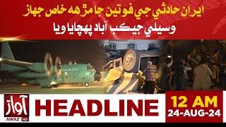 Iran Bus Incident | Awaz News Headlines At 12 AM | News | Awaz Tv News