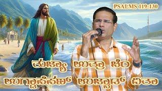 The teaching of your word gives light | Br. Prakash Dsouza | (26th Nov 2024)