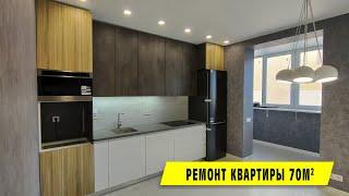 Комплексный ремонт квартиры 70м2