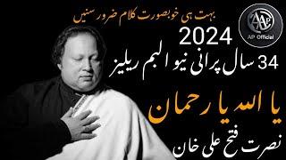 Ya Allah Ya Rehman Nusrat Fateh Ali Khan New Album Release 2024 #foryou #nfak #qawali #subscribe