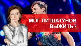 Мог ли Шатунов выжить? Мнение кардиолога