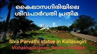 317# EP 2#kailasagiri / Vishakhapatanam / AndhraPradesh