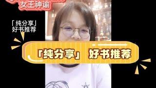 「纯分享」  -  一本每天可以反问自己的书  【如果你也在找自己】