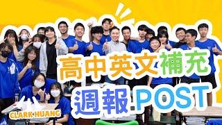 英語週報【台灣人和毛利人有關係嗎?】Part.1/2｜高中補充｜Are Taiwanese and Maori Related?｜Grace Post｜Dec.29.04-Jan.4.05｜考大學必備