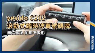 yesido C202  滾動式臨時停車號碼牌『Relight睿亮手機配件』