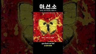 아끼는 선미 파트를 소개합니다 (2) Shivers