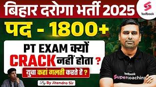 Bihar Daroga New Vacancy 2025 | BIHAR POLICE NEW VACANCY 2025 | Testbook