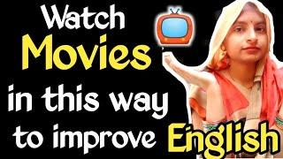 Take all these steps while watching English movie to improve your English।movies to improve English