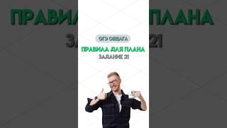 План | #обществознание #огэ #огэобществознание #общество