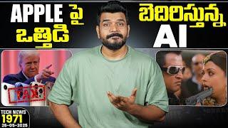 Tech News 1971 || OnePlus 13s, Pixel 10 Series , Samsung Z flip7 & fold 7, Starlink Prices  Etc..