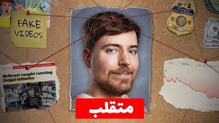 اتهامات جدیدی که به مستر بیست وارد شده....