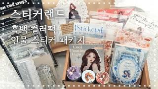 ASMR | Open Random Package from Stickerland and scrapbooking | Unboxing