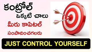 Risk Reward Ratio | Just Control Yourself | రిస్క్ రివార్డ్ రేషియో | Mr.Trader "RRR" Concept