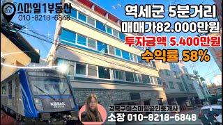 구미원룸매매 /구미다가구주택/5400만원투자 초급매물/국가1산업단지인근 /수익형부동산/강력추천매물/구미다가구주택매매