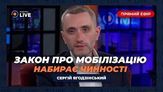 ️НОВІ ШТРАФИ ЗА УХИЛЕННЯ ВІД МОБІЛІЗАЦІЇ: Чого чекати після 18 травня? ЯГОДЗІНСЬКИЙ | Онлайн