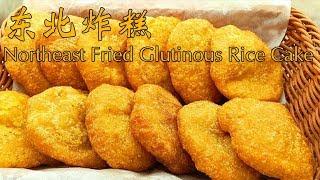 The Recipe of Chinese Northeast Fried Glutinous Rice Cake - Eggplant and Bean