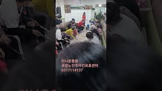 #어르신문화프로그램 #어르신프로그램 #어르신 #주간보호센터 #어르신유튜브 #어르신건강 #주간보호프로그램