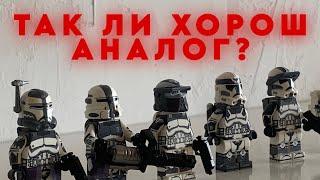 Аналоговые фигурки Lego Star Wars | Обзор!