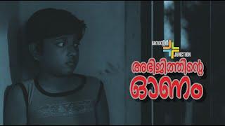 Abhijithinte Onam - Malayalam Short Film By Centre Junction