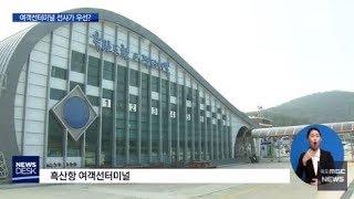 흑산항 여객선터미널,이용객 편의는 뒷전[목포MBC 뉴스데스크]