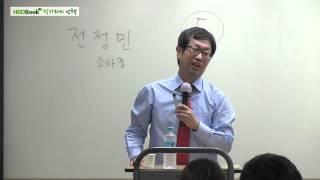 자녀를 위한 7가지 부의법칙 신용준 작가와의 산책