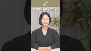 PM 사업 클로징 잘하는 비법! #시스템소득 #해강그룹 #경제적자유 #권리소득 #레버리지 #독일pm #독일피엠 #독일피엠쥬스 #인세소득 #pm쥬스