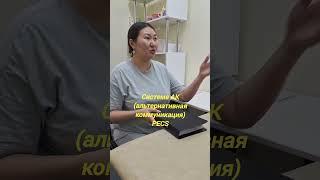 Специалист АВА-терапии в КМЦ "Единый мир"